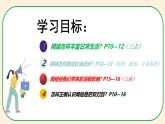 2.1 网络改变世界（教学课件） 八年级道德与法治上册同步高效课堂（统编版）