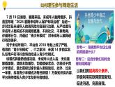 2.2 合理利用网络（教学课件） 八年级道德与法治上册同步高效课堂（统编版）