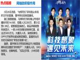 第一单元 走进社会生活（单元解读课件）-八年级道德与法治上册同步高效课堂（统编版）