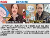 第一单元 走进社会生活（单元解读课件）-八年级道德与法治上册同步高效课堂（统编版）