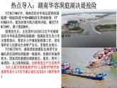 3.1 维护秩序（教学课件） 八年级道德与法治上册同步高效课堂（统编版）