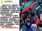 3.1 维护秩序（教学课件） 八年级道德与法治上册同步高效课堂（统编版）