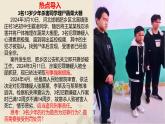 5.2 预防犯罪（教学课件） 八年级道德与法治上册同步高效课堂（统编版）