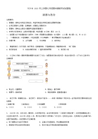 湖南省长沙市宁乡市2022-2023学年七年级下学期期末调研道德与法治试题