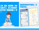 统编版（2024）道德与法治七上：1.2规划初中生活（课件+教案+视频素材）