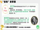 统编版（2024）道德与法治七上：2.1认识自己（课件+教案+视频素材）