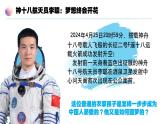 统编版（2024）道德与法治七上：3.2学习成就梦想（课件+教案+视频素材）