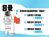 统编版（2024）道德与法治七上：3.2学习成就梦想（课件+教案+视频素材）