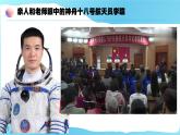 统编版（2024）道德与法治七上：3.2学习成就梦想（课件+教案+视频素材）