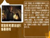 统编版（2024）道德与法治七上：4.2让家更美好（课件+教案+视频素材）