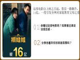 统编版（2024）道德与法治七上：4.2让家更美好（课件+教案+视频素材）