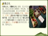 统编版（2024）道德与法治七上：5.1走近老师（课件+教案+视频素材）