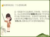 统编版（2024）道德与法治七上：5.1走近老师（课件+教案+视频素材）