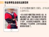 统编版（2024）道德与法治七上：5.2珍惜师生情谊（课件+教案+视频素材）
