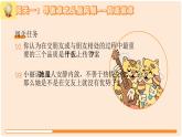 统编版（2024）道德与法治七上：6.2交友的智慧（课件+教案+视频素材）