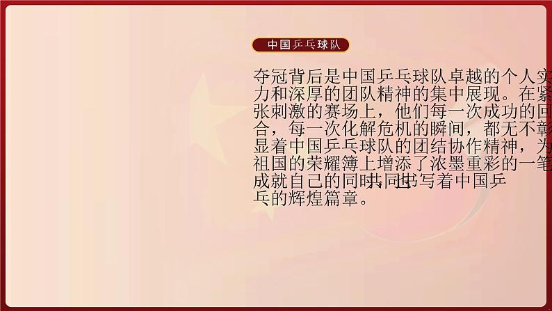 统编版（2024）道德与法治七上：7.1集体生活成就我（课件+教案+视频素材）03