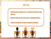 【大单元整体教学】部编版道德与法治七上1.1 奏响中学序曲（课件+大单元教学设计+课时教案）