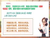 【大单元整体教学】部编版道德与法治七上1.1 奏响中学序曲（课件+大单元教学设计+课时教案）