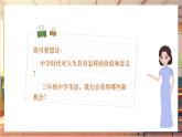【大单元整体教学】部编版道德与法治七上1.1 奏响中学序曲（课件+大单元教学设计+课时教案）