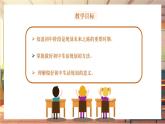 【大单元整体教学】部编版道德与法治七上1.2 规划初中生活（课件+大单元教学设计+课时教案）