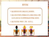 【大单元整体教学】部编版道德与法治七上2.1 认识自己（课件+大单元教学设计+课时教案）