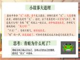 【大单元整体教学】部编版道德与法治七上2.1 认识自己（课件+大单元教学设计+课时教案）