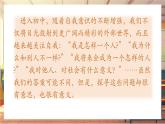 【大单元整体教学】部编版道德与法治七上2.1 认识自己（课件+大单元教学设计+课时教案）