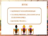 【大单元整体教学】部编版道德与法治七上2.2 做更好的自己（课件+大单元教学设计+课时教案）