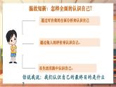 【大单元整体教学】部编版道德与法治七上2.2 做更好的自己（课件+大单元教学设计+课时教案）