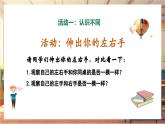 【大单元整体教学】部编版道德与法治七上2.2 做更好的自己（课件+大单元教学设计+课时教案）