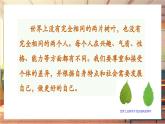 【大单元整体教学】部编版道德与法治七上2.2 做更好的自己（课件+大单元教学设计+课时教案）
