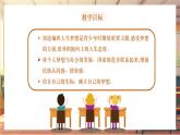 【大单元整体教学】部编版道德与法治七上3.1 做有梦想的少年（课件+大单元教学设计+课时教案）