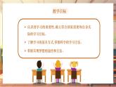【大单元整体教学】部编版道德与法治七上3.2 学习成就梦想（课件+大单元教学设计+课时教案）