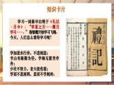 【大单元整体教学】部编版道德与法治七上3.2 学习成就梦想（课件+大单元教学设计+课时教案）