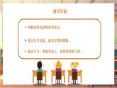 【大单元整体教学】部编版道德与法治七上4.1 家的意味（课件+大单元教学设计+课时教案）