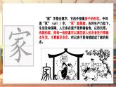 【大单元整体教学】部编版道德与法治七上4.1 家的意味（课件+大单元教学设计+课时教案）