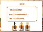 【大单元整体教学】部编版道德与法治七上4.2 让家更美好（课件+大单元教学设计+课时教案）