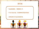 【大单元整体教学】部编版道德与法治七上5.1 走近老师（课件+大单元教学设计+课时教案）