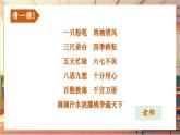 【大单元整体教学】部编版道德与法治七上5.1 走近老师（课件+大单元教学设计+课时教案）