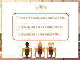 【大单元整体教学】部编版道德与法治七上5.2 珍惜师生情谊（课件+大单元教学设计+课时教案）