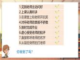 【大单元整体教学】部编版道德与法治七上5.2 珍惜师生情谊（课件+大单元教学设计+课时教案）