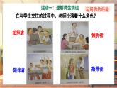 【大单元整体教学】部编版道德与法治七上5.2 珍惜师生情谊（课件+大单元教学设计+课时教案）