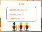 【大单元整体教学】部编版道德与法治七上6.2 交友的智慧（课件+大单元教学设计+课时教案）