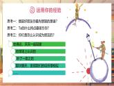 【大单元整体教学】部编版道德与法治七上6.2 交友的智慧（课件+大单元教学设计+课时教案）