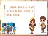【大单元整体教学】部编版道德与法治七上6.2 交友的智慧（课件+大单元教学设计+课时教案）