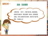 【大单元整体教学】部编版道德与法治七上6.2 交友的智慧（课件+大单元教学设计+课时教案）