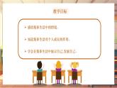 【大单元整体教学】部编版道德与法治七上7.1 集体生活成就我（课件+大单元教学设计+课时教案）