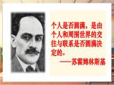 【大单元整体教学】部编版道德与法治七上7.1 集体生活成就我（课件+大单元教学设计+课时教案）