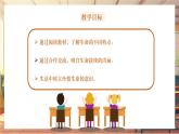 【大单元整体教学】部编版道德与法治七上8.1 认识生命（课件+大单元教学设计+课时教案）