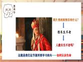 【大单元整体教学】部编版道德与法治七上8.1 认识生命（课件+大单元教学设计+课时教案）